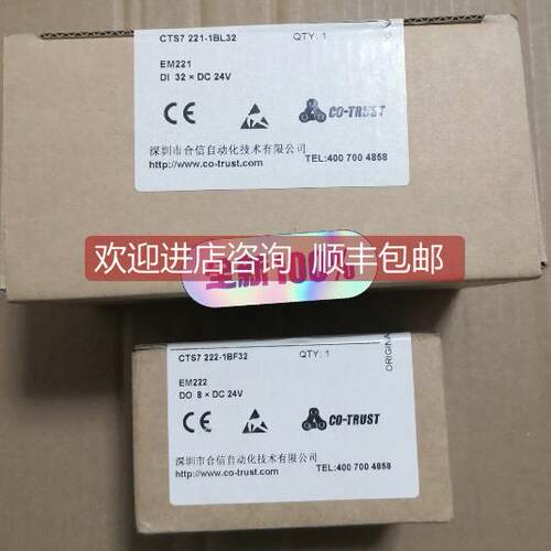 询价合信 模块 EM221 CTS7 221-1BL32，EM222 CTS7 222-1BF32