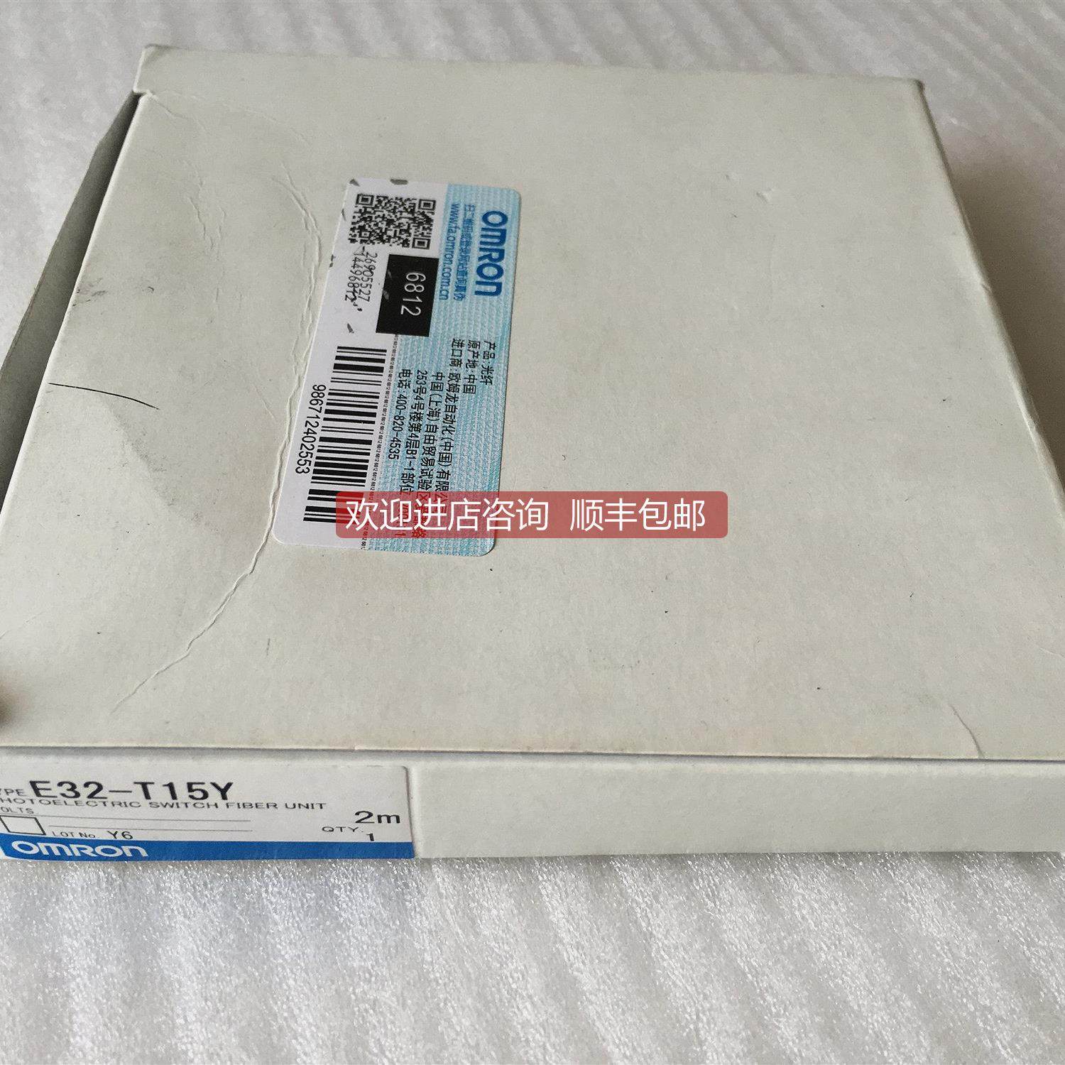 询价 /对射光纤传器 E32-T15Y