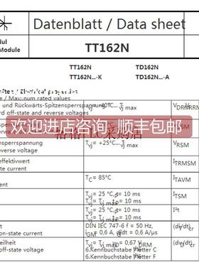 询价TD162N16KOF TD180N16KOF TT162N16KOF TT142N16KOF晶闸管模