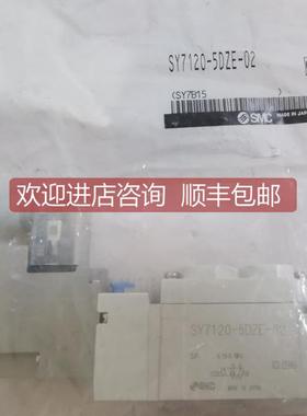询价SMC电磁阀SY7120-5DZE-02 SY7120-5DZ-02/C10 SY7340-5DZ