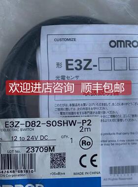 询价 光电传器 E3Z-D82-S0SHW-P2 当日发