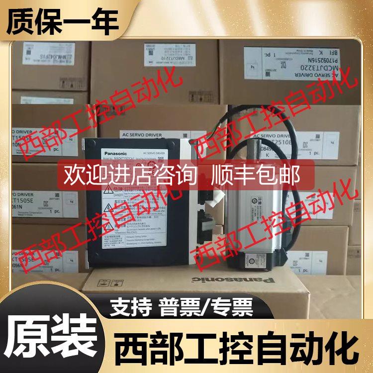 询价电机 MSM011/012/022A1A/A1N/A1B/A3N/QBV/P1B/A6A/A3F/C2G/A