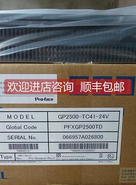 询价清仓 普洛菲斯触摸屏GP2500-TC41-24V