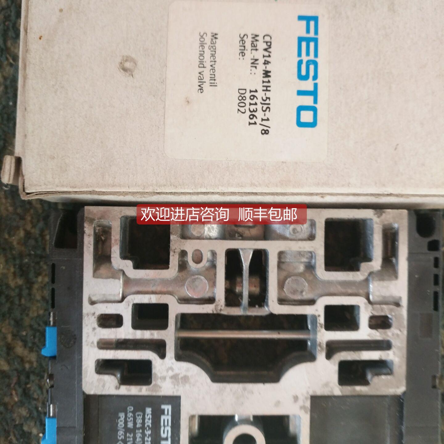 询价FESTO CPV14-M1H-2X3-GLS-1/8 161362 161360 161361