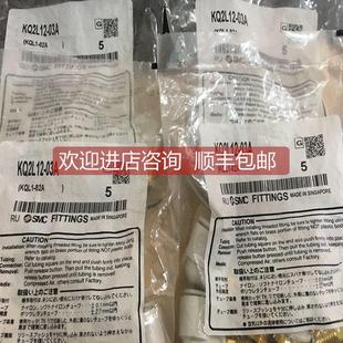 02S 01AS KQ2T08 03A KQ2L12 询价SMC接头KQL04 KQH10