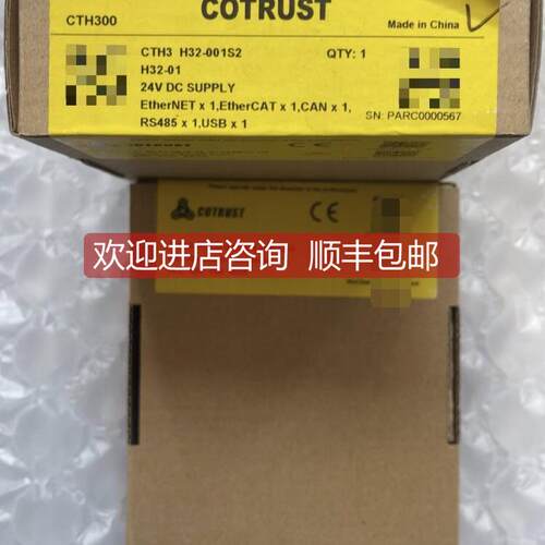 询价合信 模块 CTH3 H32-001S2