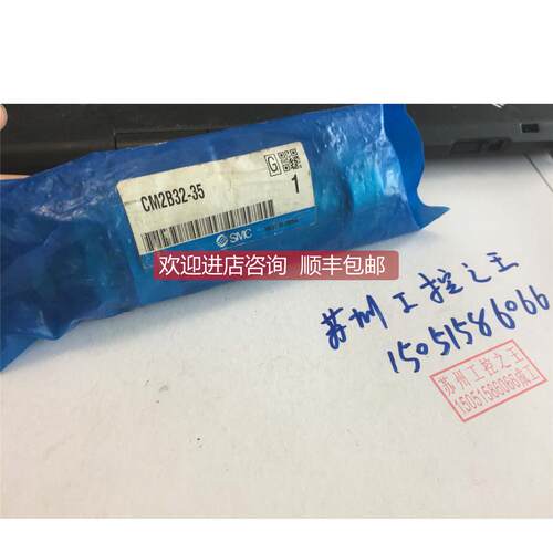 询价SMC CM2B32-35 就