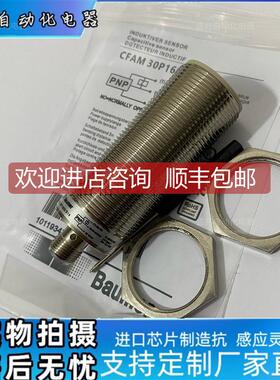 询价堡盟 接近开关 CFAM 30P3600/S14 CFAM 30P1600/S14 CFAM 30P