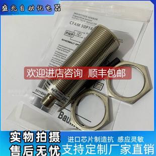 接近开关 30P1600 CFAM S14 30P 30P3600 询价堡盟