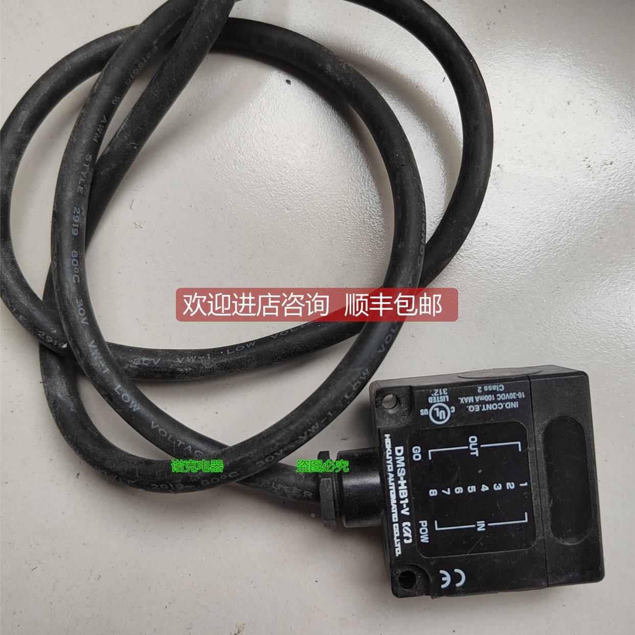 询价DMS-HB1-V北阳光电开关传器DMS-HBI-V