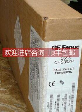 询价GE 模块底IC693CHS392 C693CHS392