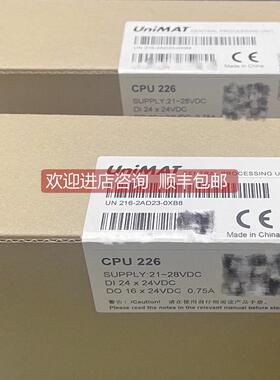 询价UniMAT亿维 plc模块 UN 216-2AD23-0XB8 CPU226