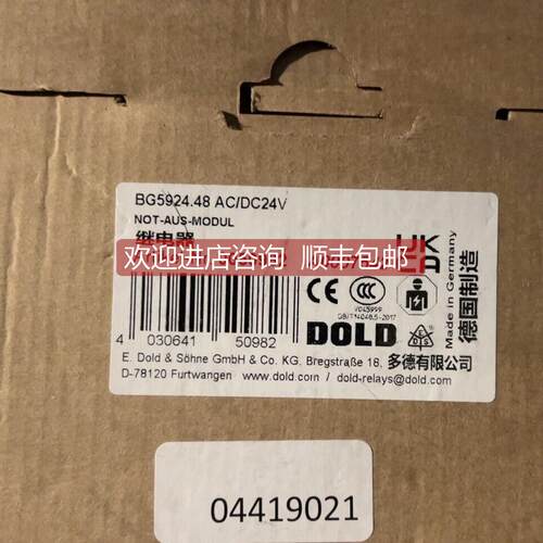 询价 DOLD多德 安全继电器 BG5924.48 AC/DC24V 0050982