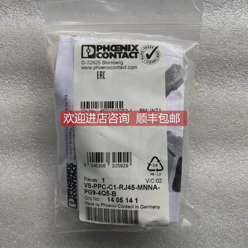 询价 菲尼克斯接头 VS-PPC-C1-RJ45-MNNA-PG9-4Q5-B 1405141