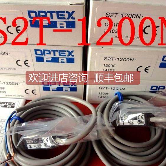 询价奥普士OPTEX对射光电传器S2T-1200N,S2T-D