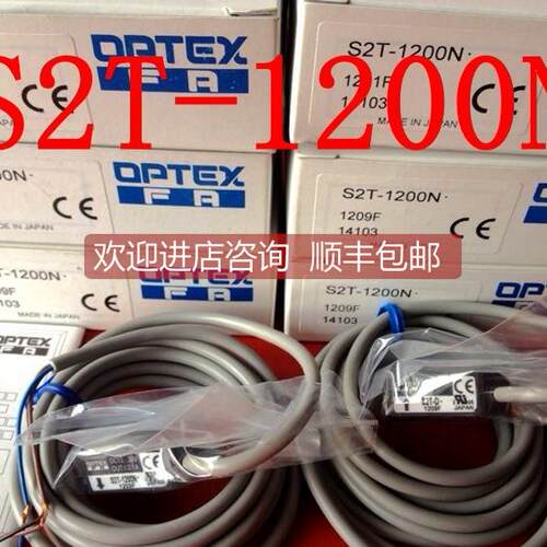 询价奥普士OPTEX对射光电传器S2T-1200N,S2T-D