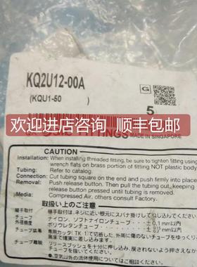 询价快插接头 KQ2U10-00A/KQ2U08-10A/ KQ2U12-00A三通接头