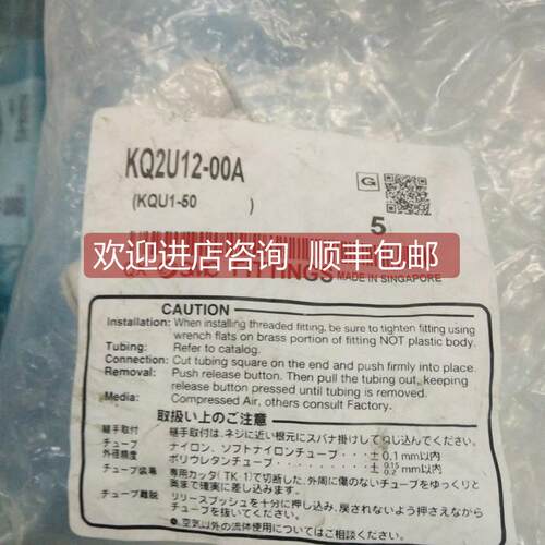 询价快插接头 KQ2U10-00A/KQ2U08-10A/ KQ2U12-00A三通接头
