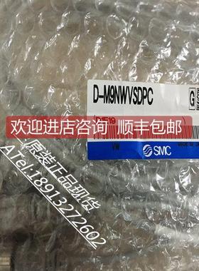 询价SMC磁性开关D-M9NWVSDPC