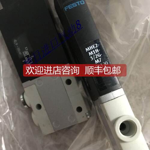 询价 FESTO 电磁阀MHE3-MS1H-3/2G-1/8 525148 MHE2-M1H-3 525206