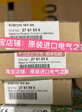 询价菲尼克斯SUBCON 15/F-SH总线连接器2761596