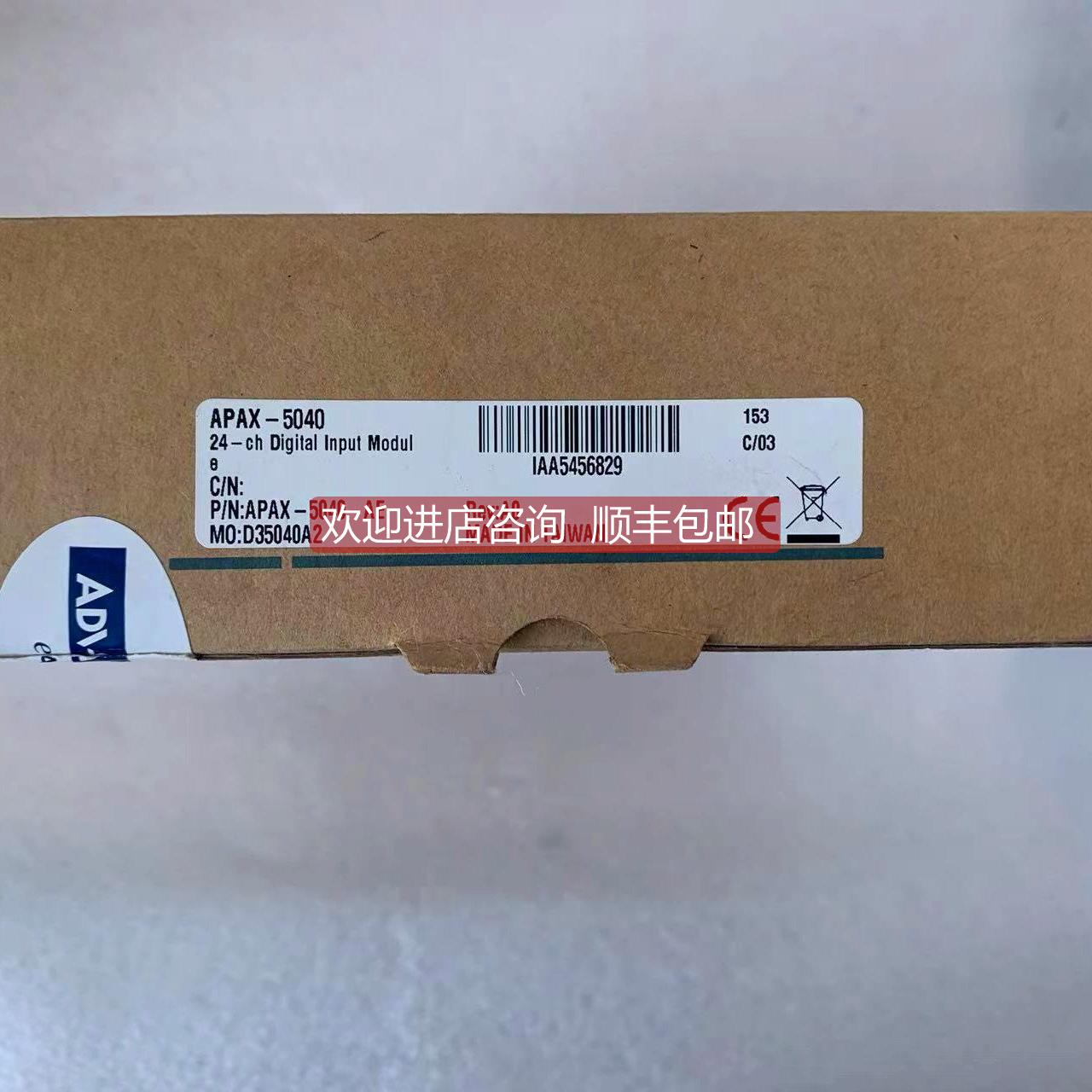 询价 研华数字模块 APAX-5040 APAX-5040-AE