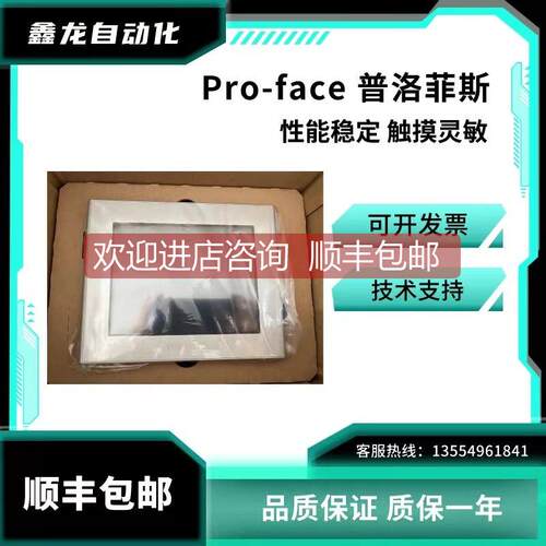 询价普洛菲斯触摸屏GP37W2-BG41-24V..AGP3300-S1-D24.GP2301-SC4