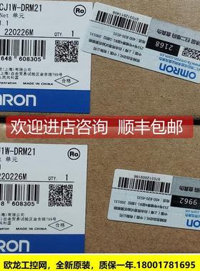 询价CJ1W-DRM21 DeviceNet单CJ系列封