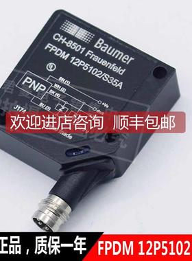 询价Baumer宝盟光电传器 FPDM 12P5102/S35A