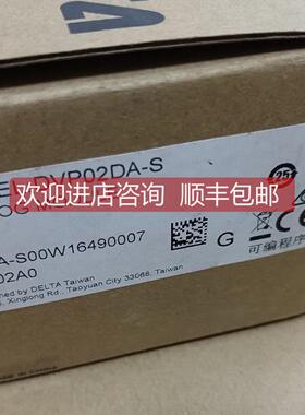 询价台达DVP02DA-S 选购
