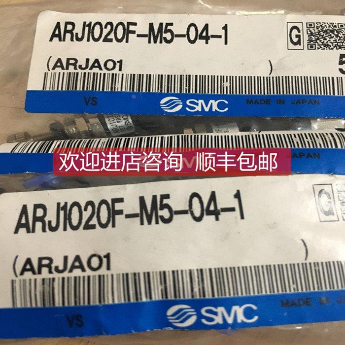 询价SMC调压阀ARJ1020F-M5-04-1 ARJ210-M5BG/M5-S ARJ310F-01B-0