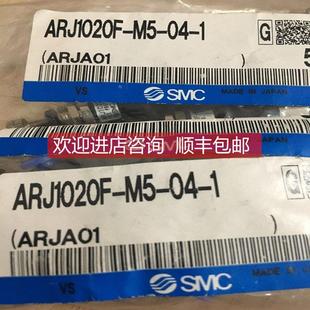 ARJ210 01B ARJ310F 询价SMC调压阀ARJ1020F M5BG