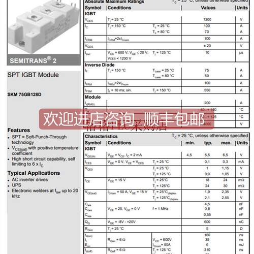 询价SKM75GB128D BSM50GB120DN2 BSM75GB120DN2 SKM100GB123D