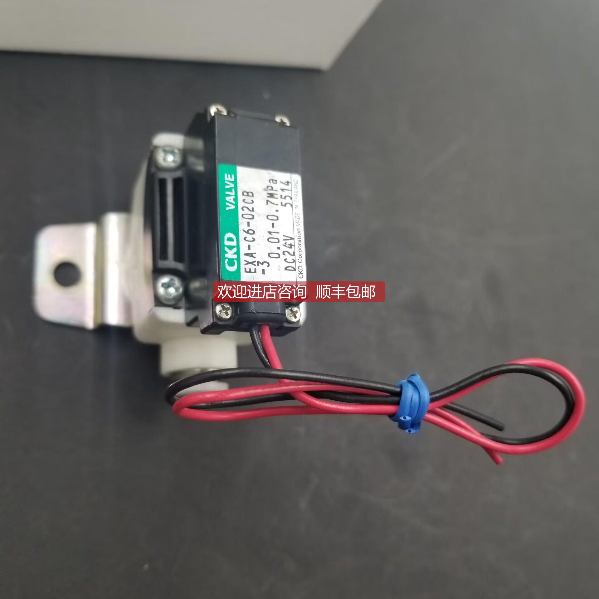 询价 CKD喜开理 电磁阀 EXA-C6-02CB-3
