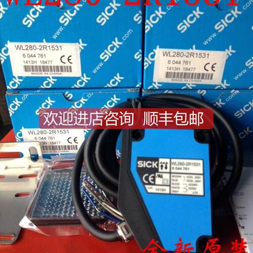 询价西克SICK光电开关WL280-2R1531 WL280-S132 WL280-2H4331