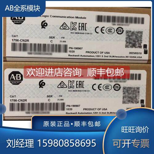 询价1756-BA2 1756-CN2R 1756-CNB 1756-CNBR 罗克韦尔 AB 模块