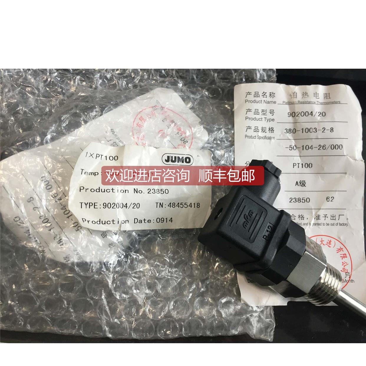 询价JUMO 1XPT100 902004/20 380-1003-2-8-50-104-26-000 装