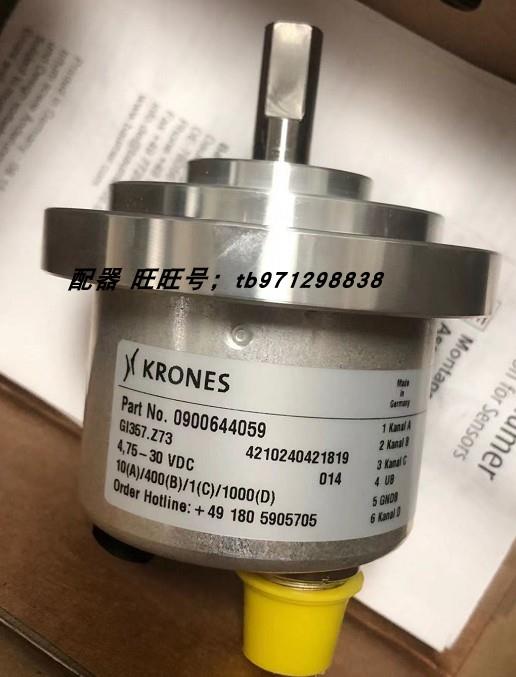 议价克朗斯KRONES编码器 0900644059 GI357.Z73