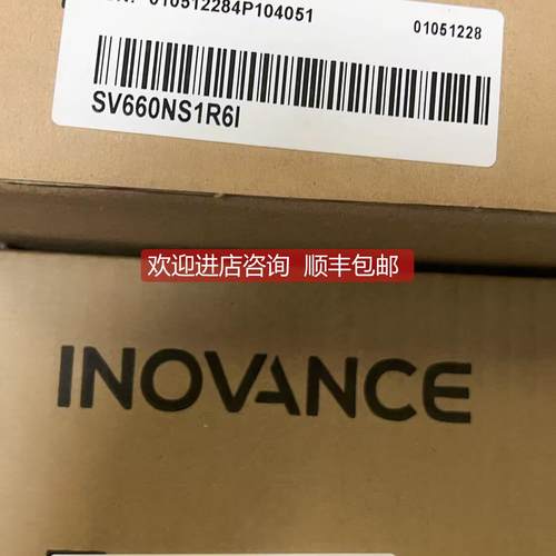 询价汇川电机伺服SV660NS1R6I SV660NS2R8I MS1H4-75B30CB-A331Z-