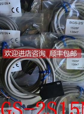 询价奥普士OPTEX光电开关BGS-2S15N