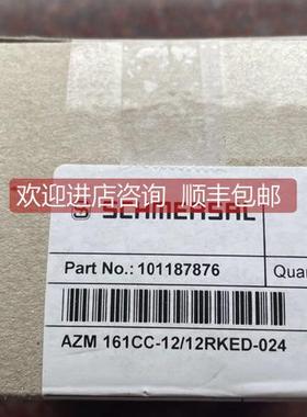 询价施迈赛安全开关 AZM 161CC-12/12RKED-024
