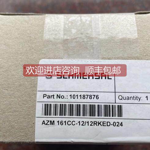 询价施迈赛安全开关 AZM 161CC-12/12RKED-024