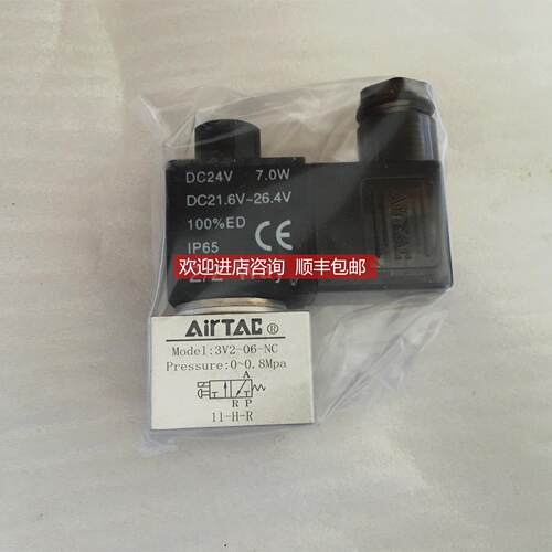 询价 亚德客/AirTAC二位三通电磁阀3V2-06-NC 3V206NCB