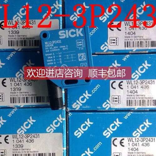 询价西克SICK光电开关WL12-3P2431 WL12-3N2431
