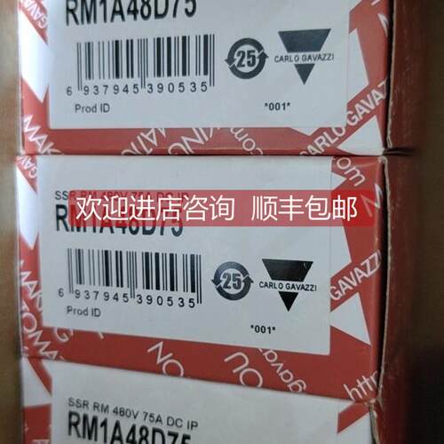 询价 瑞士佳乐 固态继电器直流控制交流RM1A48D75