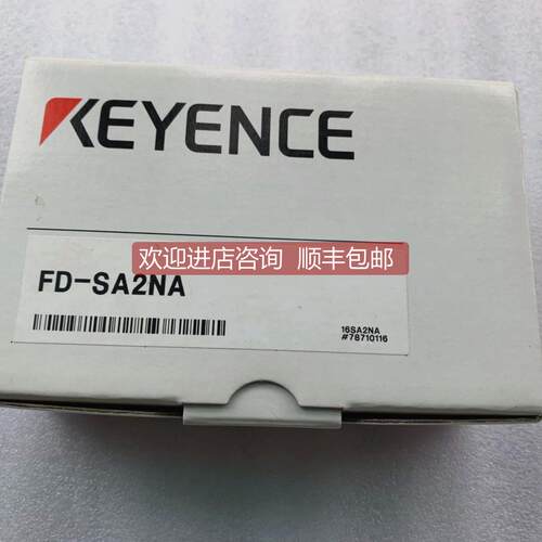 询价 基恩士/KEYENCE放大器 FD-SA2NA