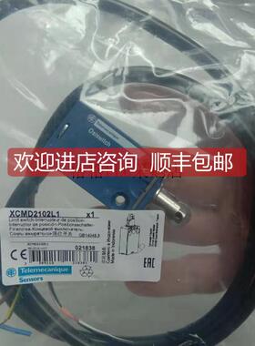 询价优 限位开关 XCMD2102L1