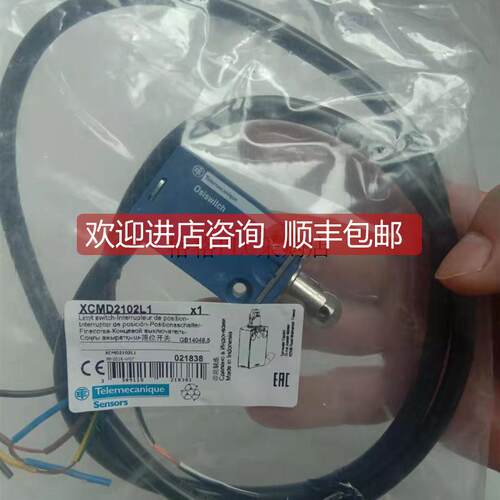 询价优 限位开关 XCMD2102L1