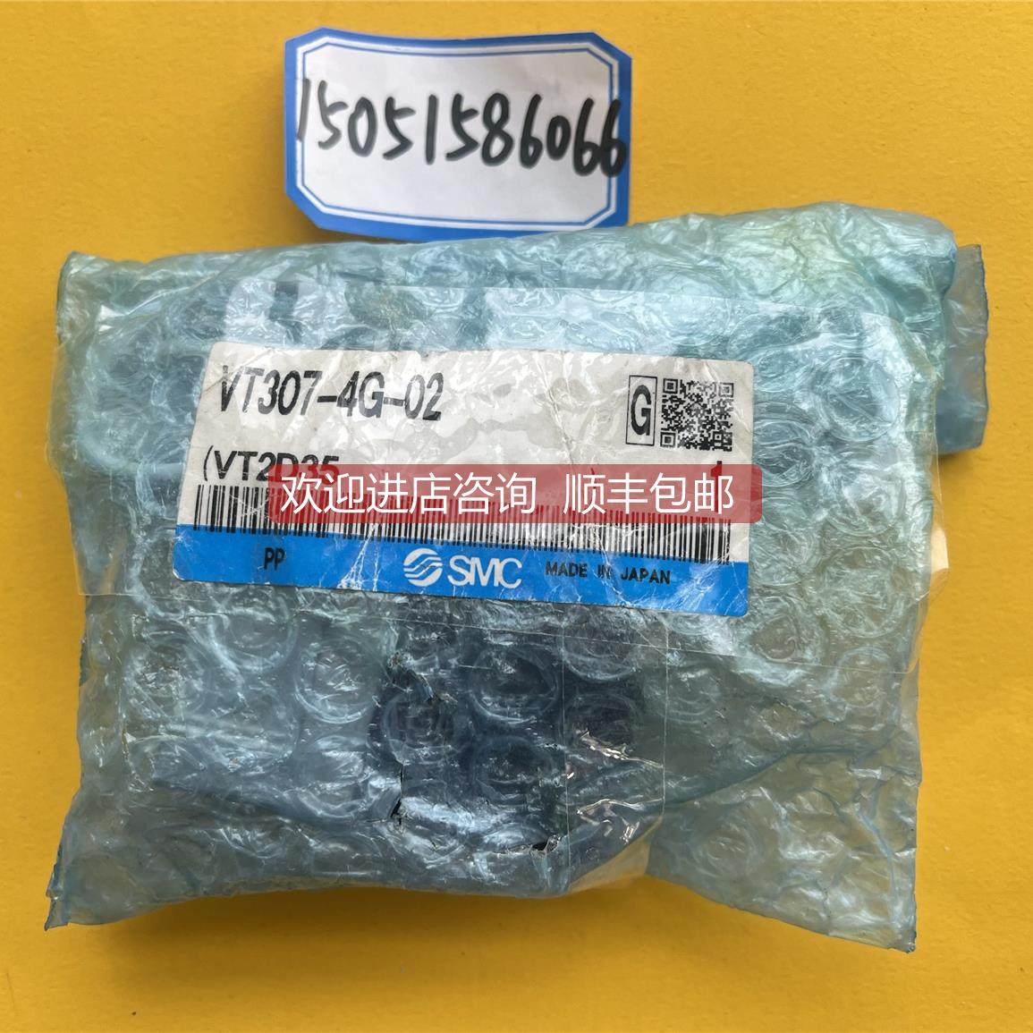 询价SMC电磁阀VT307-4G-02 ，,五金/工具,PLC,淘宝优惠券,粉丝福利购,淘宝优惠卷