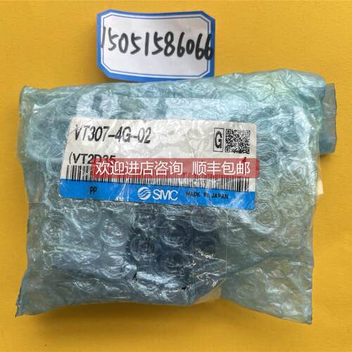 询价SMC电磁阀VT307-4G-02 ，